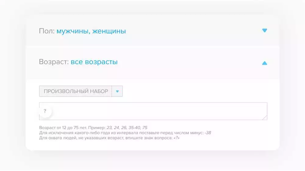 Как узнать стоимость рекламы на ВКонтакте