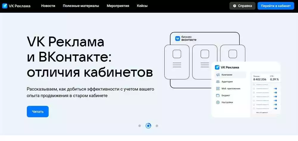 Стоимость рекламных объявлений в ВКонтакте выбираем эффективные каналы продвижения