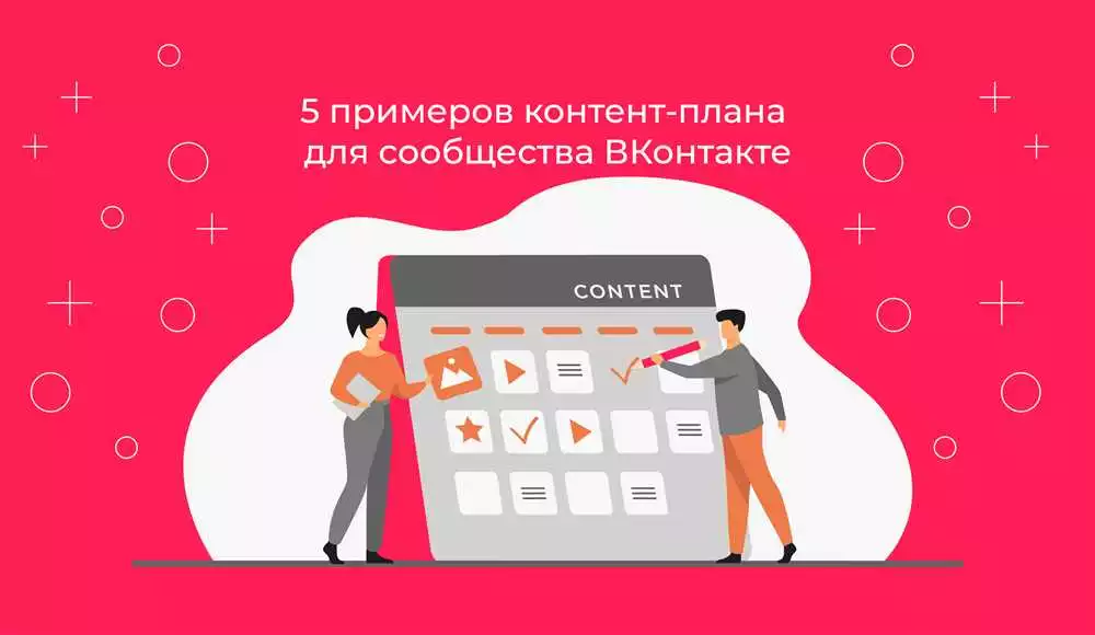 Топ-5 инструментов для повышения эффективности рекламы в ВКонтакте
